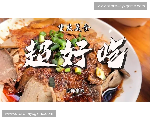 山城烟火，天府遗风：一场穿越时空的重庆四川美食与文化对话